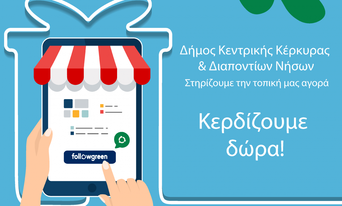 meropiydraiou.gr-followgreen----3